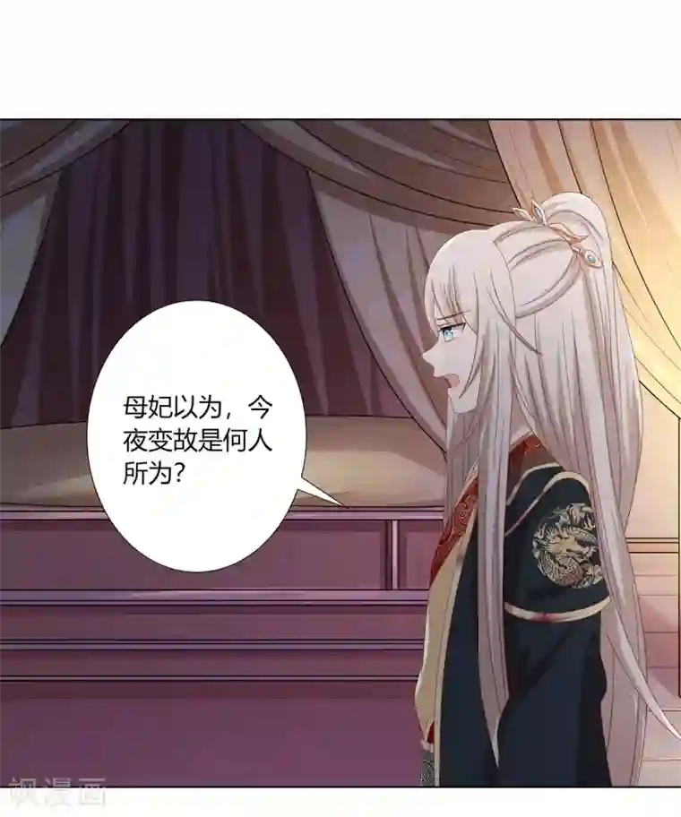 嫡女诸侯第2季22话 顾府小姐