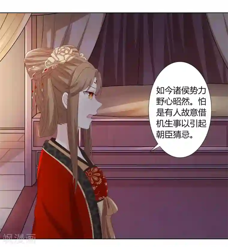 嫡女诸侯第2季22话 顾府小姐