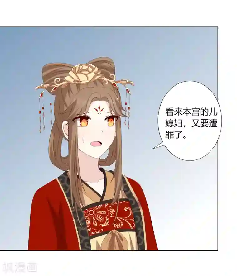 嫡女诸侯第2季22话 顾府小姐