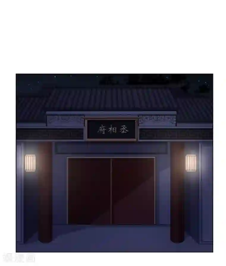 嫡女诸侯第2季22话 顾府小姐