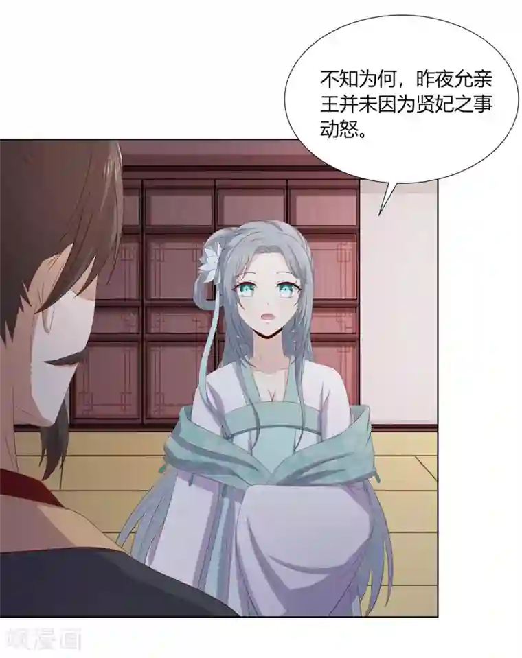 嫡女诸侯第2季22话 顾府小姐