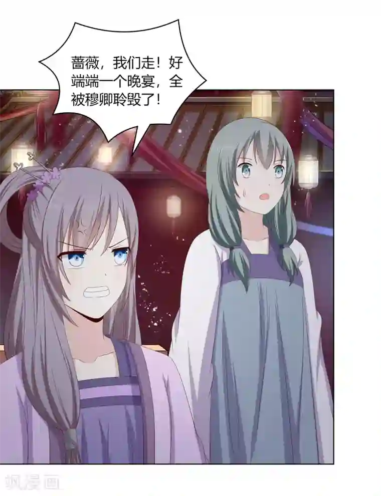 嫡女诸侯第2季22话 顾府小姐