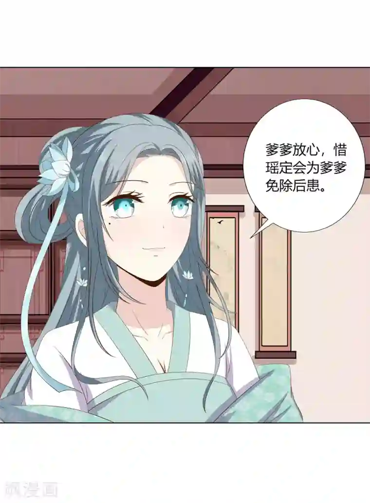 嫡女诸侯第2季22话 顾府小姐