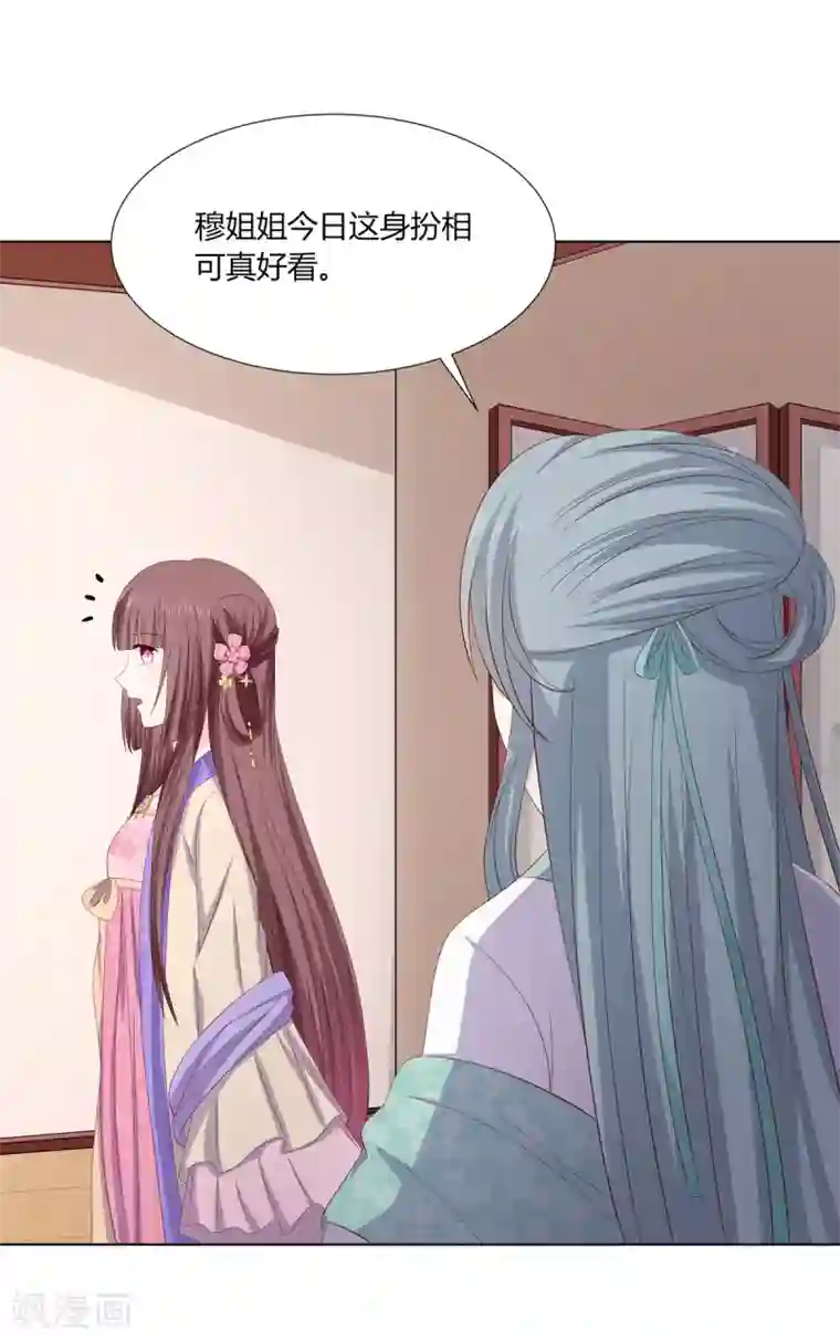 嫡女诸侯第2季22话 顾府小姐