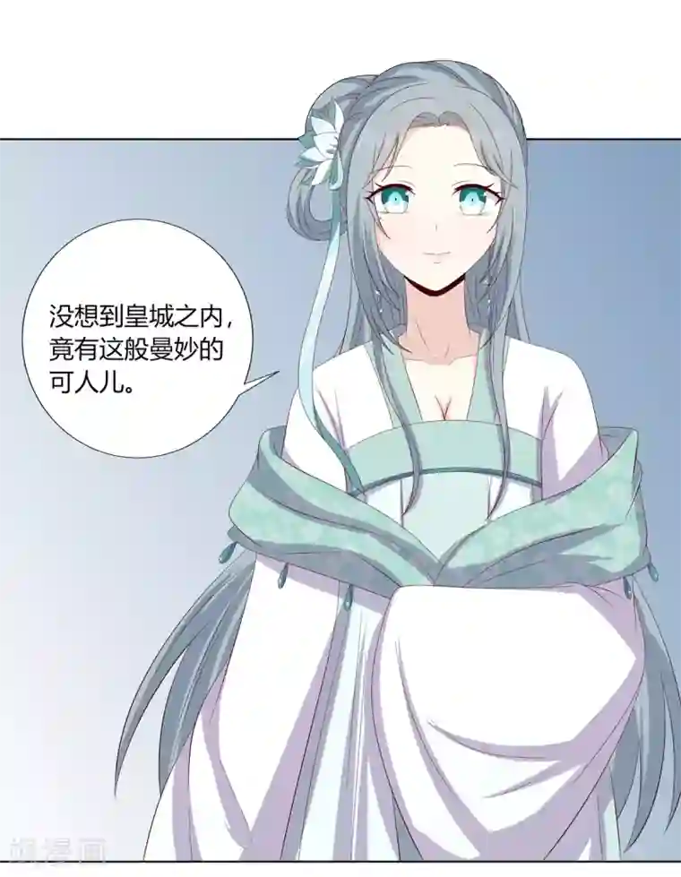 嫡女诸侯第2季22话 顾府小姐