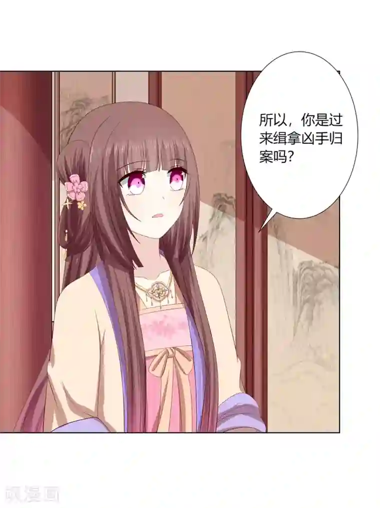 嫡女诸侯第2季23话 一别两宽