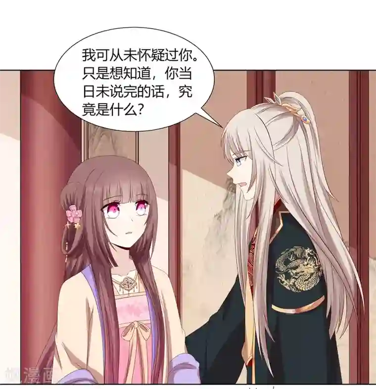 嫡女诸侯第2季23话 一别两宽