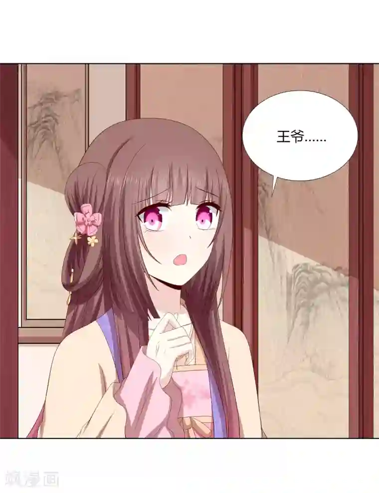 嫡女诸侯第2季23话 一别两宽