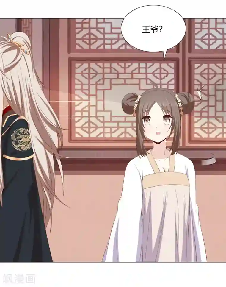 嫡女诸侯第2季23话 一别两宽