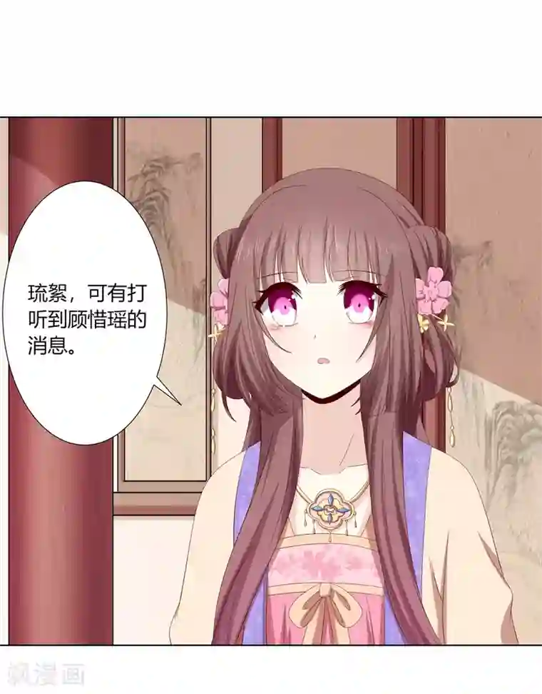 嫡女诸侯第2季23话 一别两宽