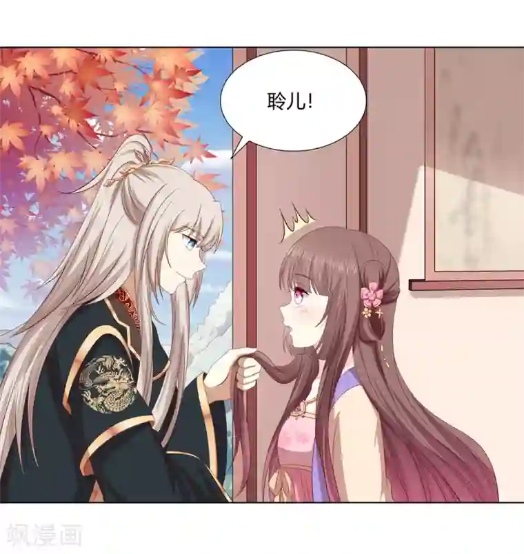 嫡女诸侯第2季23话 一别两宽