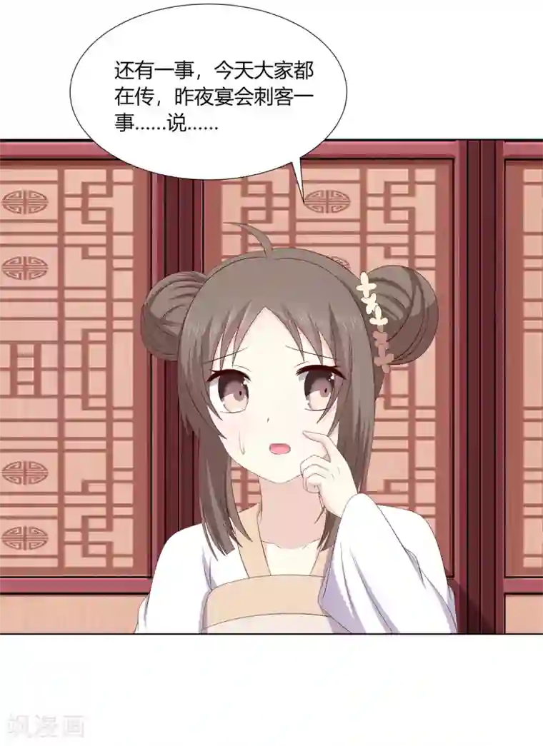 嫡女诸侯第2季23话 一别两宽