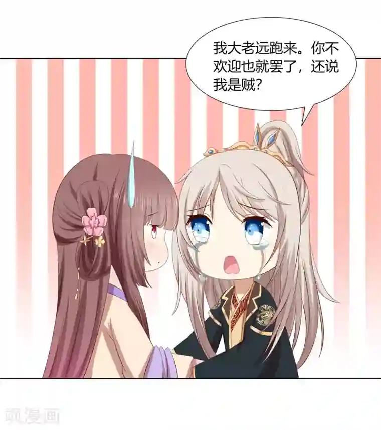 嫡女诸侯第2季23话 一别两宽