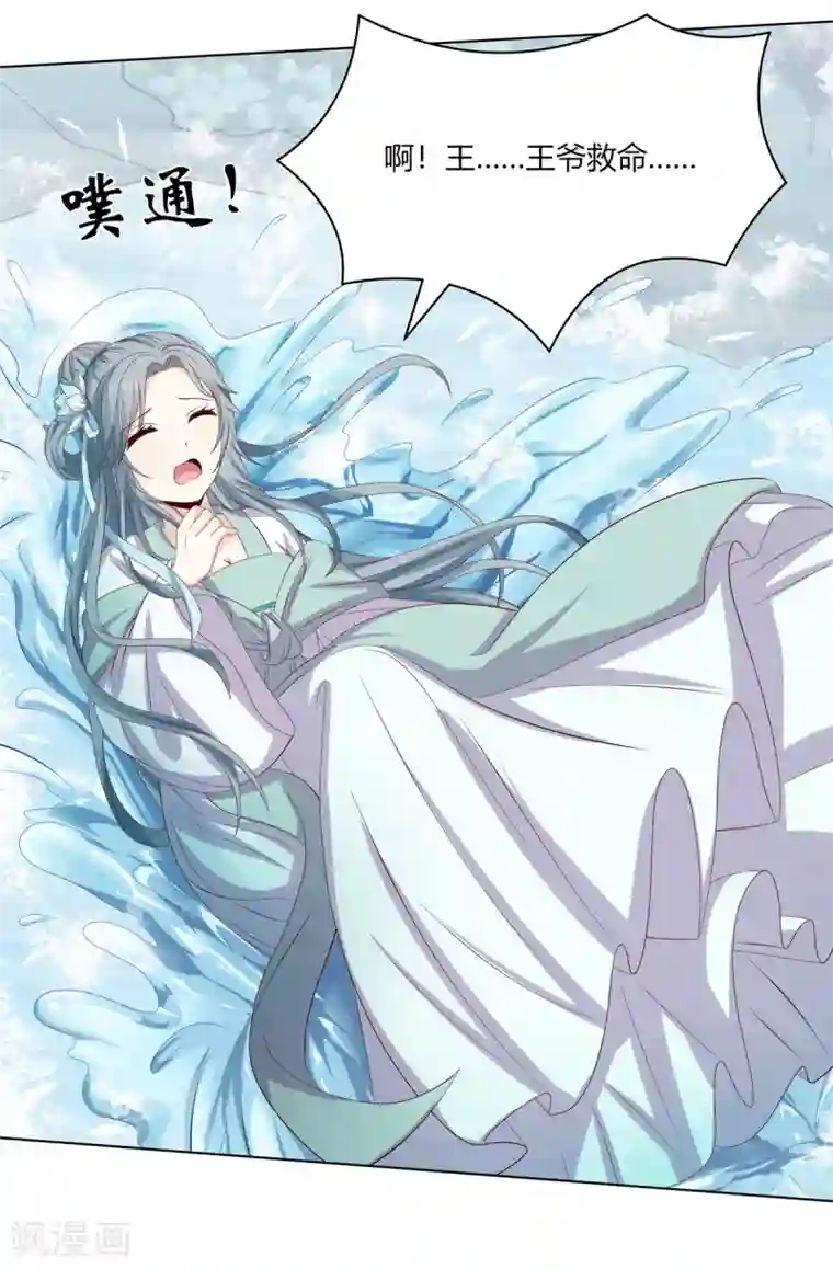 嫡女诸侯第2季24话 落入圈套