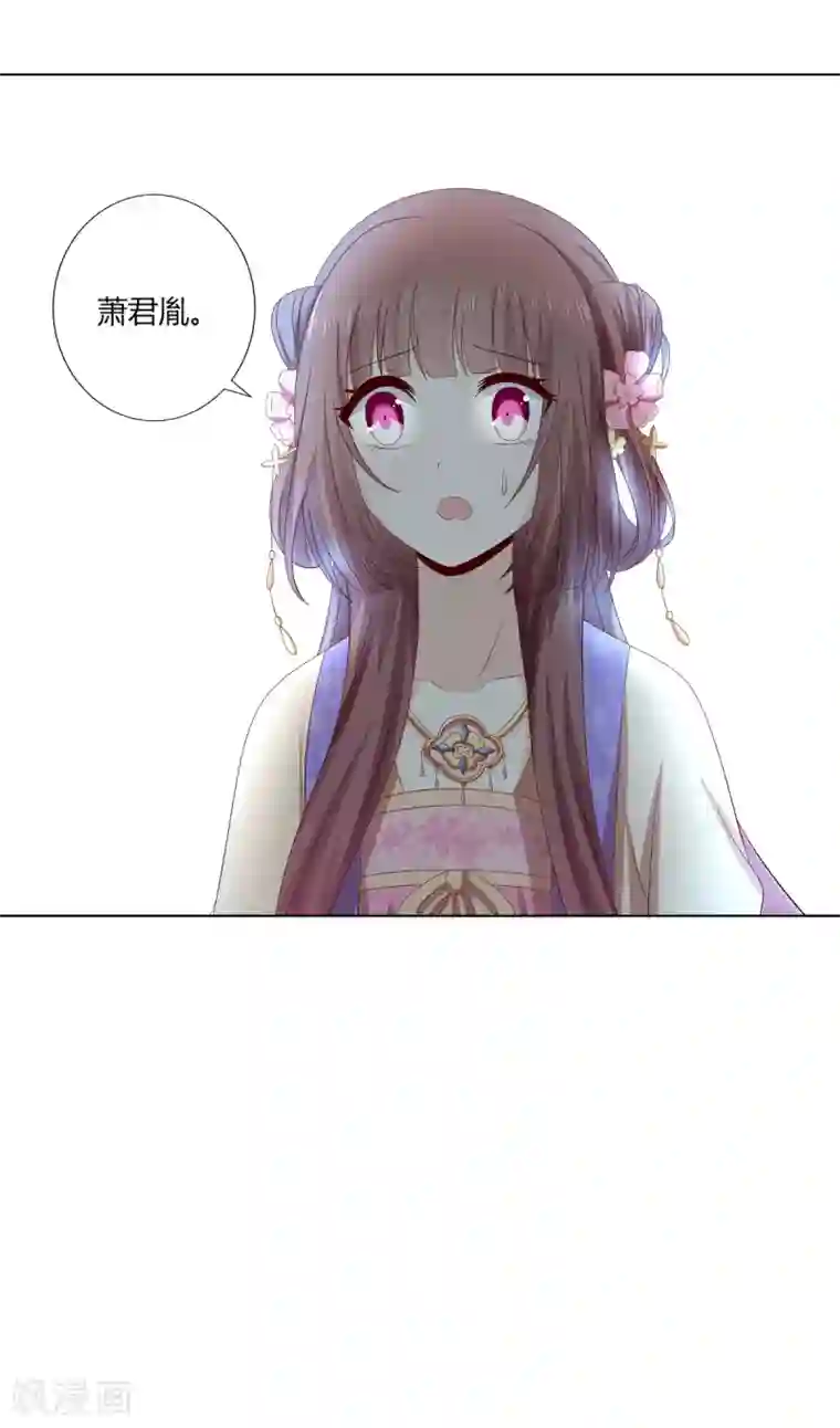 嫡女诸侯第2季24话 落入圈套