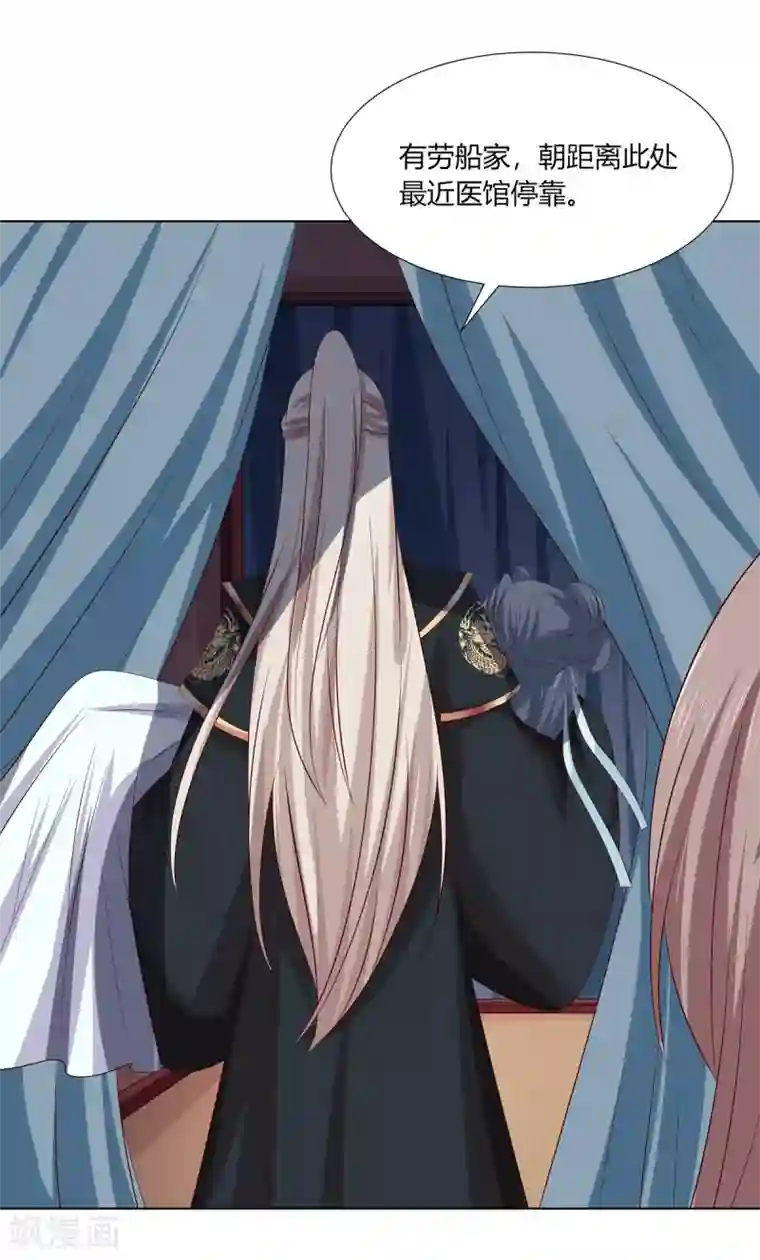 嫡女诸侯第2季24话 落入圈套