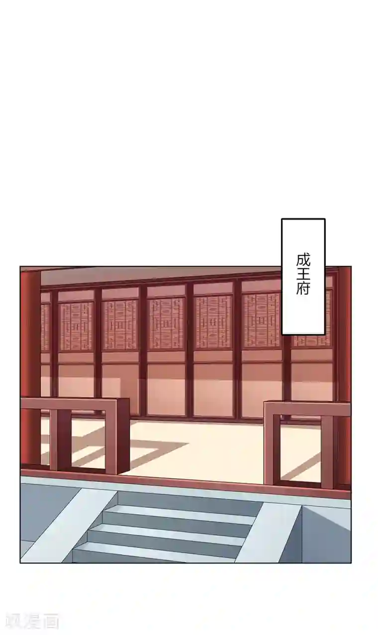 嫡女诸侯第2季25话 母凭子贵