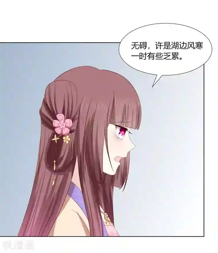 嫡女诸侯第2季25话 母凭子贵