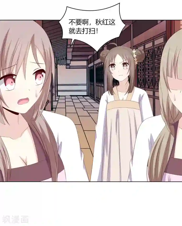 嫡女诸侯第2季25话 母凭子贵