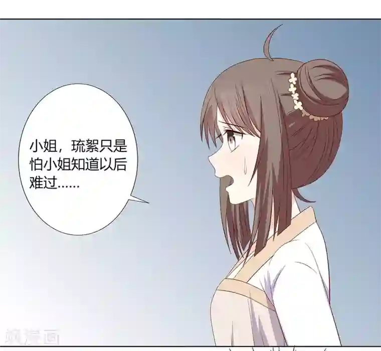 嫡女诸侯第2季25话 母凭子贵