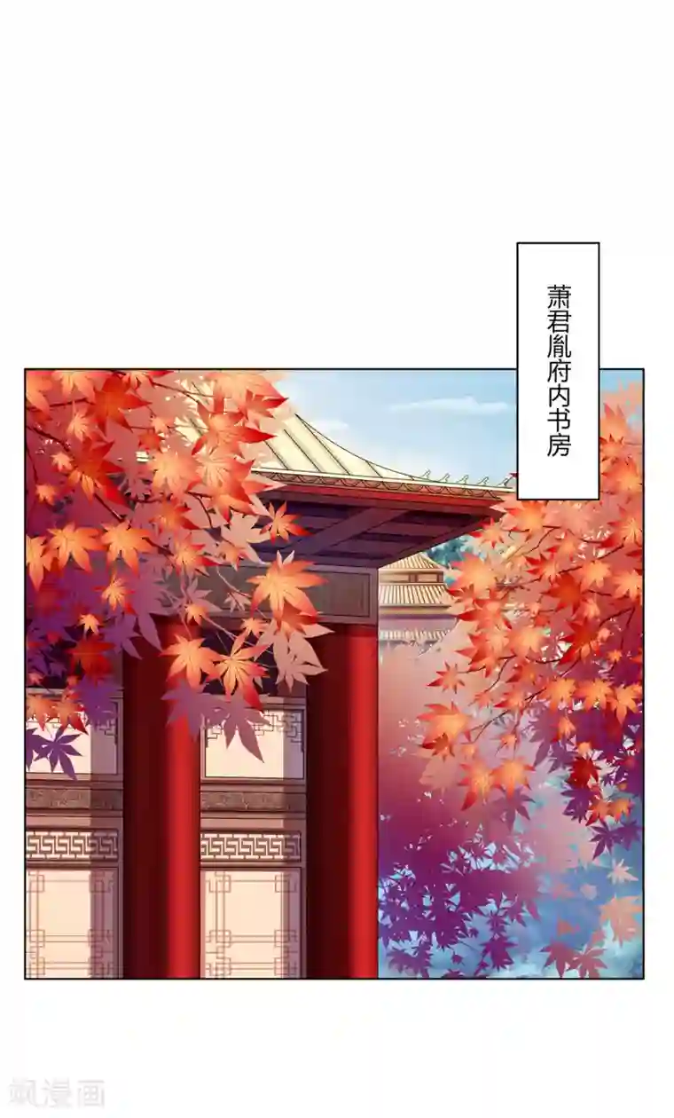 嫡女诸侯第2季25话 母凭子贵