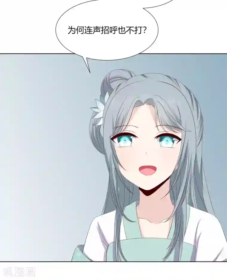 嫡女诸侯第2季25话 母凭子贵