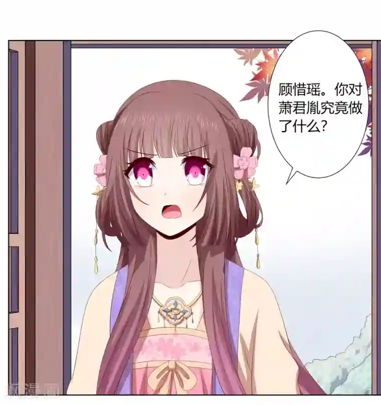 嫡女诸侯第2季25话 母凭子贵