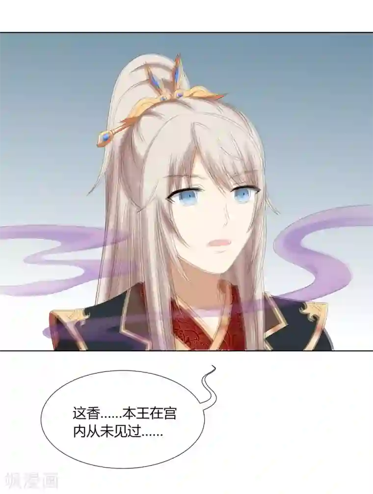 嫡女诸侯第2季25话 母凭子贵