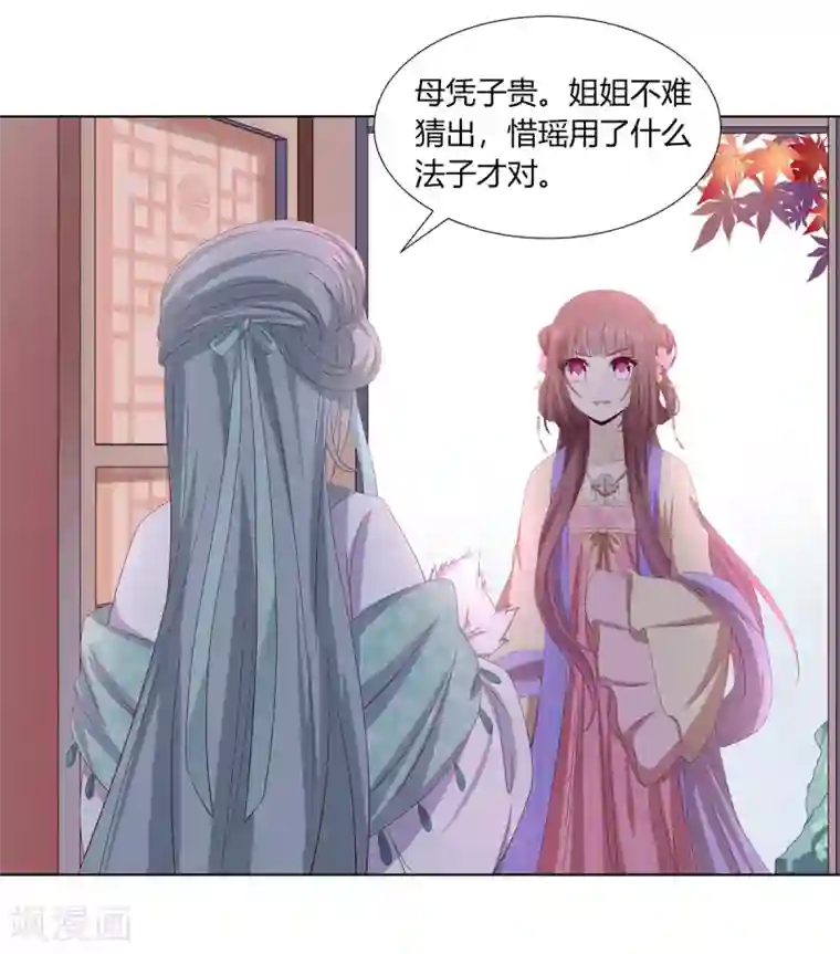 嫡女诸侯第2季26话 祖父昏厥