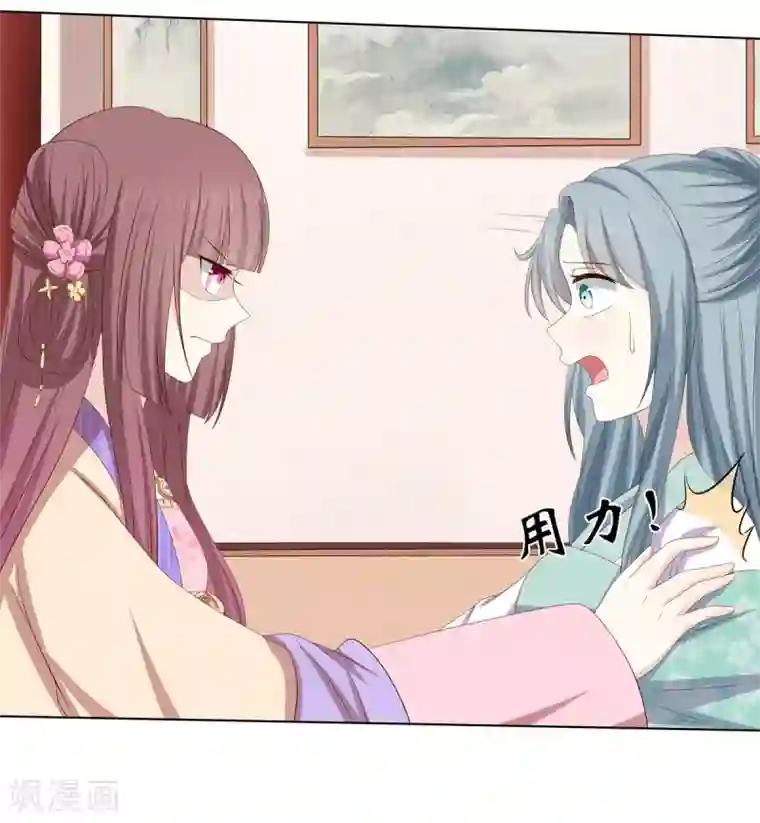 嫡女诸侯第2季26话 祖父昏厥