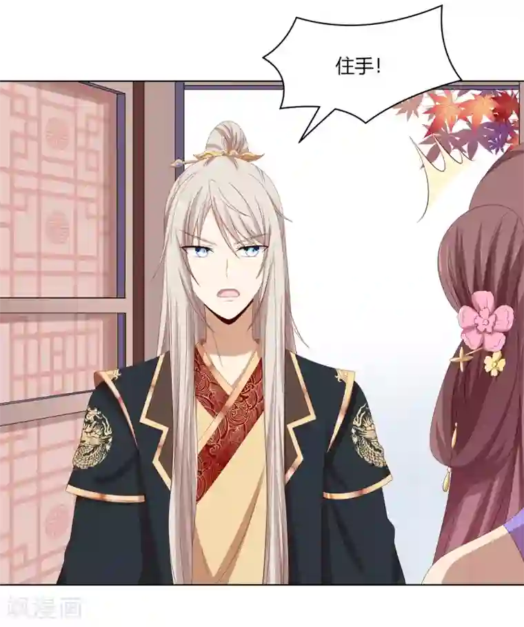 嫡女诸侯第2季26话 祖父昏厥