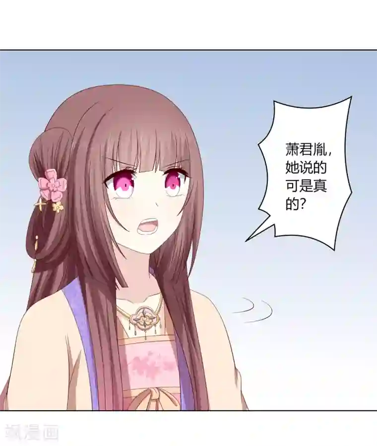 嫡女诸侯第2季26话 祖父昏厥