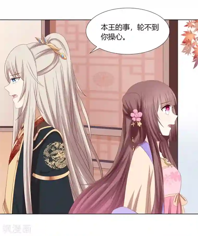 嫡女诸侯第2季26话 祖父昏厥