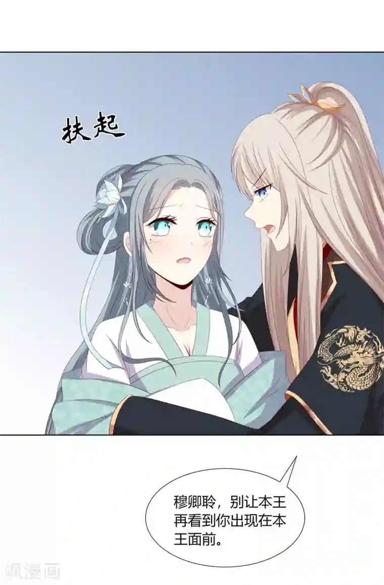 嫡女诸侯第2季26话 祖父昏厥