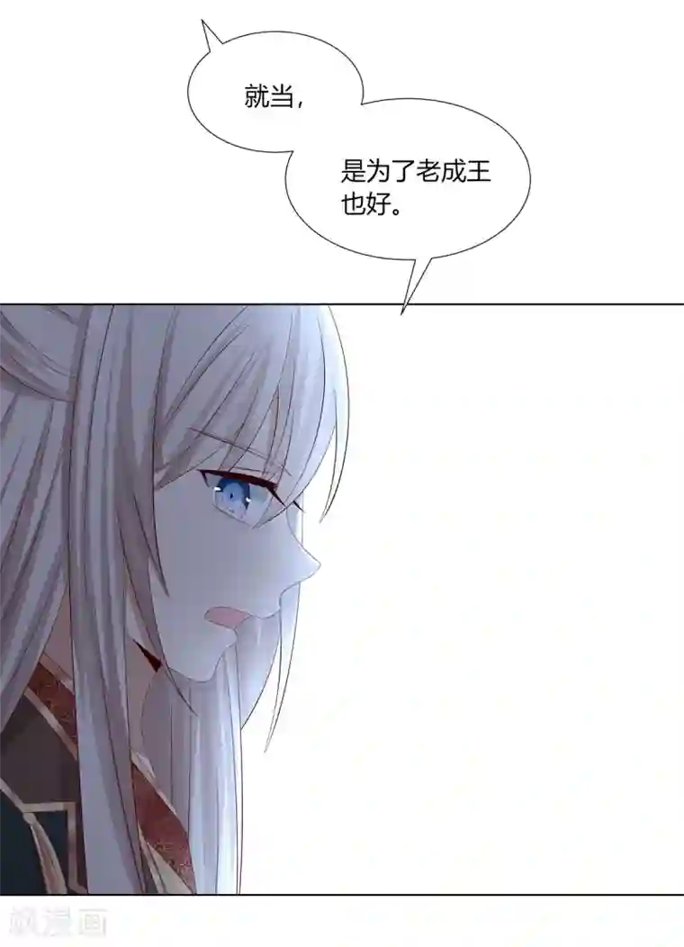 嫡女诸侯第2季26话 祖父昏厥