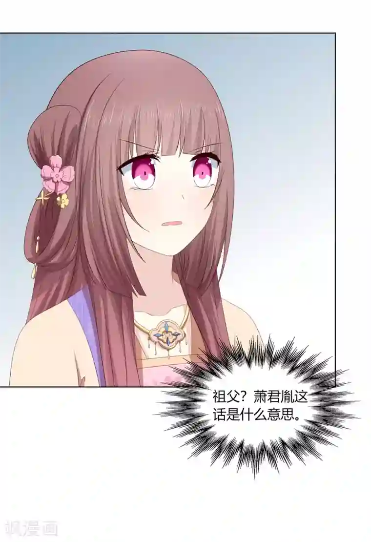 嫡女诸侯第2季26话 祖父昏厥