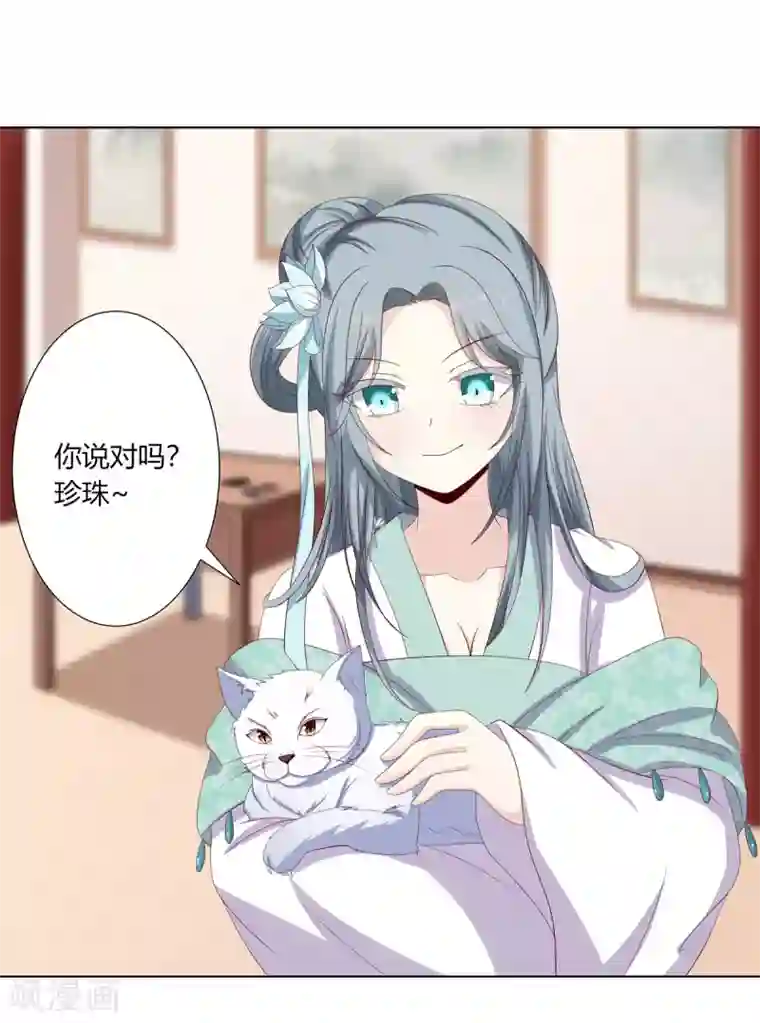 嫡女诸侯第2季26话 祖父昏厥