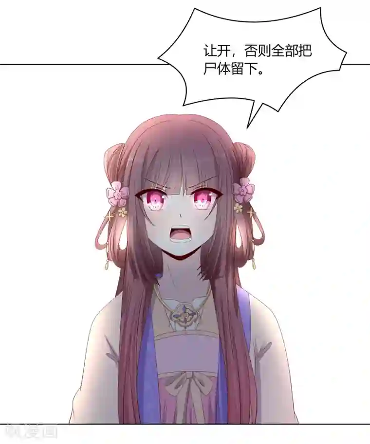 嫡女诸侯第2季26话 祖父昏厥