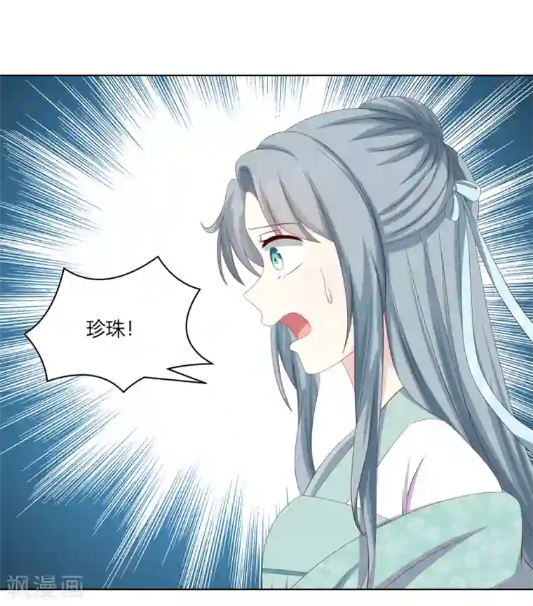 嫡女诸侯第2季26话 祖父昏厥