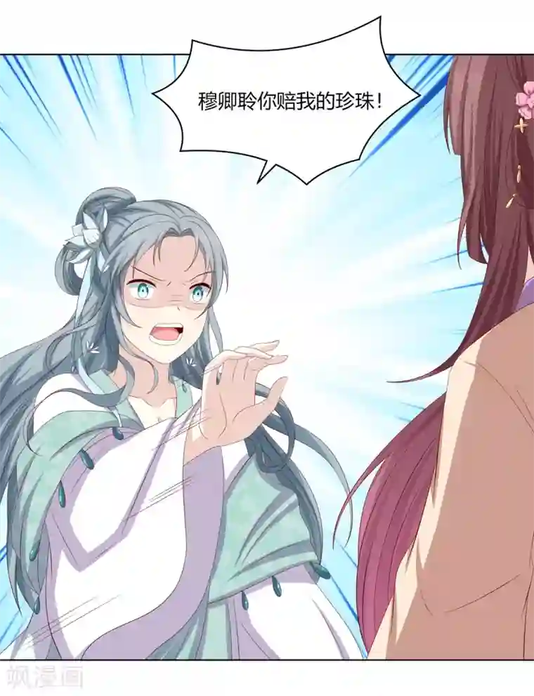 嫡女诸侯第2季26话 祖父昏厥