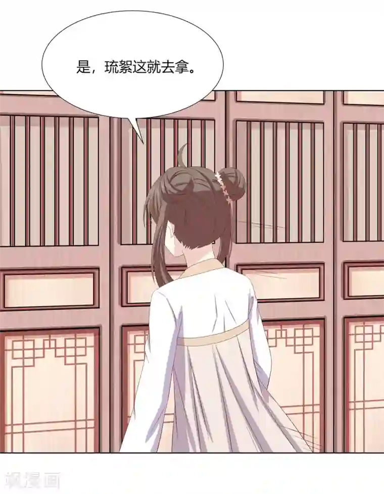 嫡女诸侯第2季27话 玄梦九辩