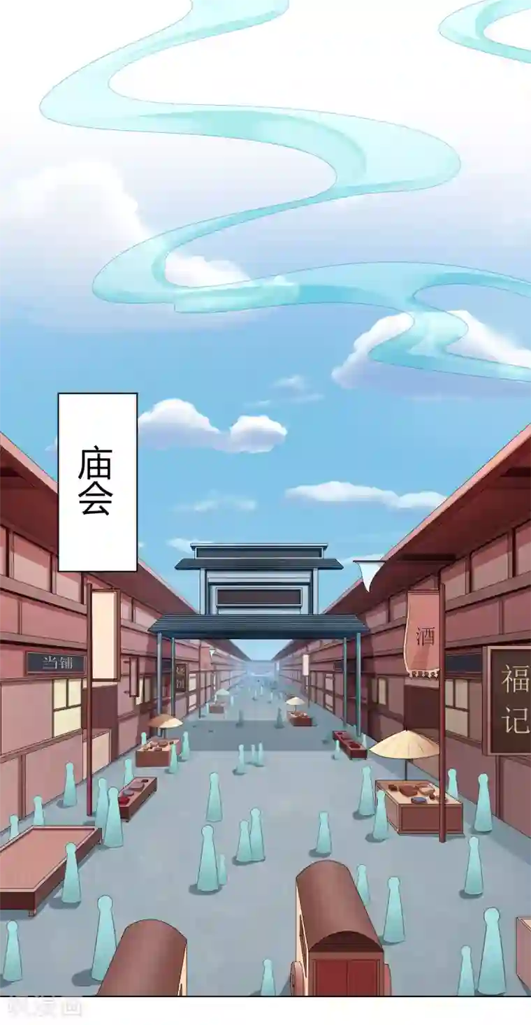 嫡女诸侯第2季27话 玄梦九辩