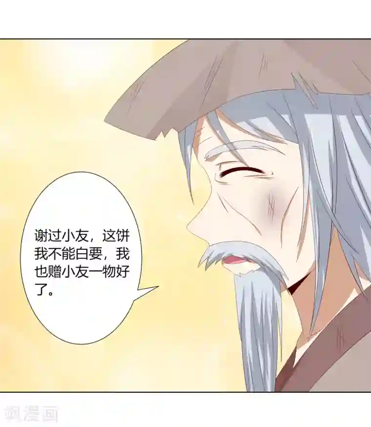 嫡女诸侯第2季27话 玄梦九辩