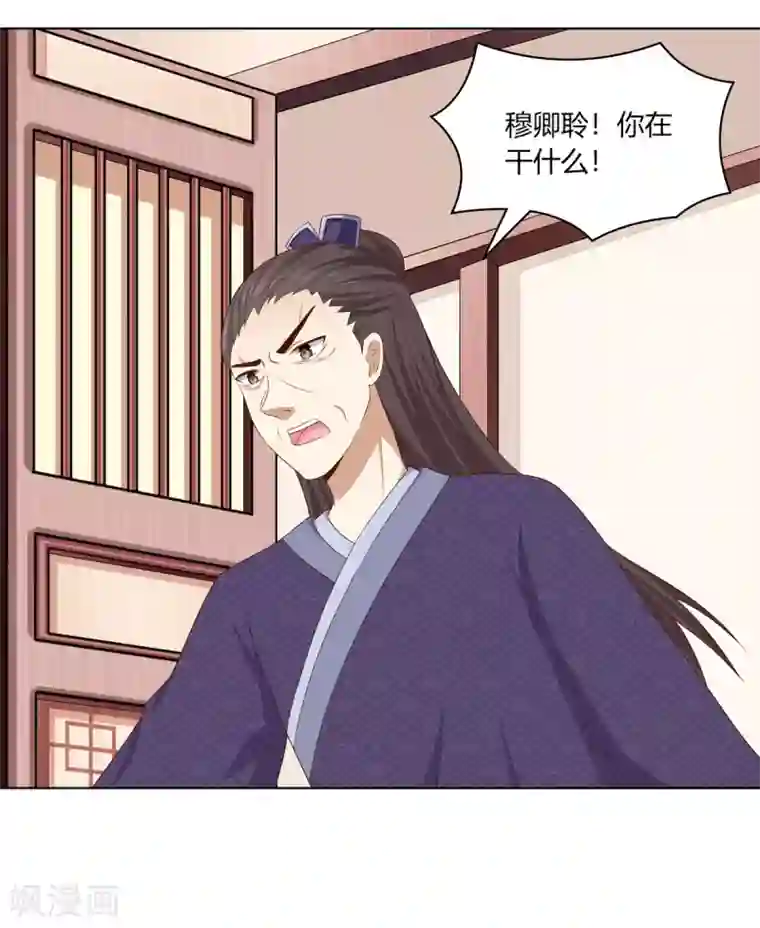 嫡女诸侯第2季27话 玄梦九辩