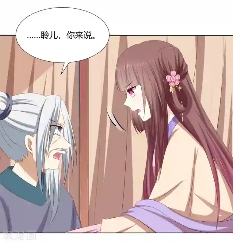 嫡女诸侯第2季28话 女扮男装