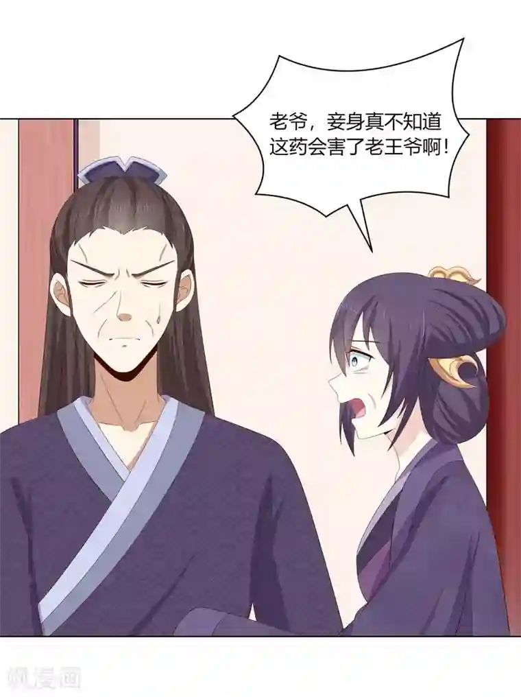嫡女诸侯第2季28话 女扮男装