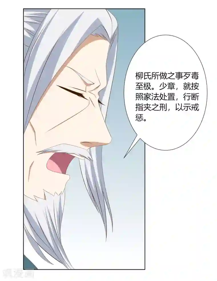 嫡女诸侯第2季28话 女扮男装