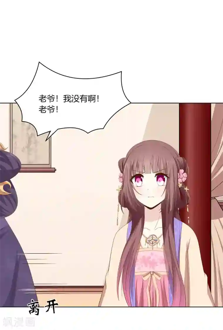 嫡女诸侯第2季28话 女扮男装