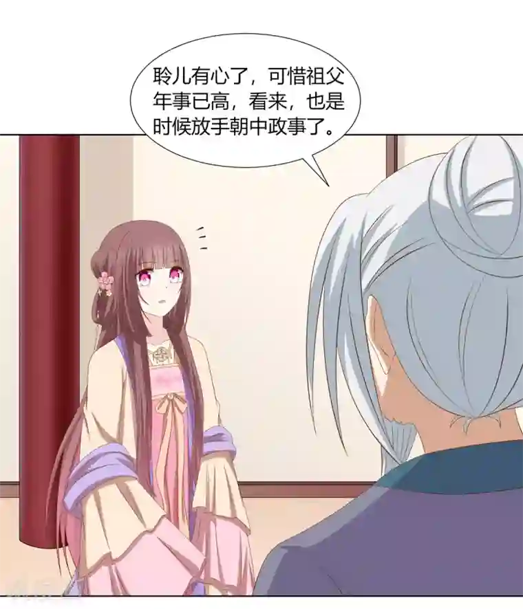 嫡女诸侯第2季28话 女扮男装