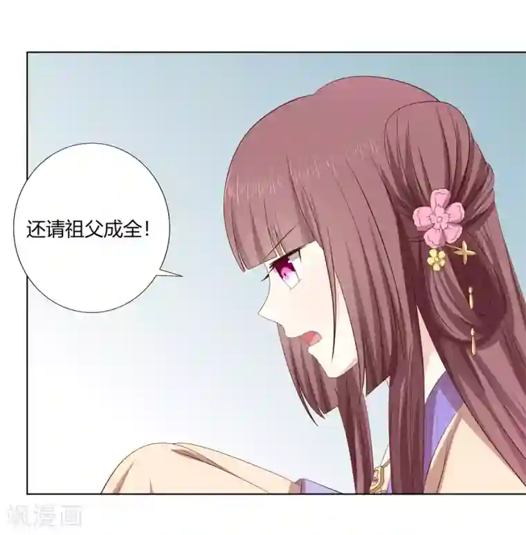 嫡女诸侯第2季28话 女扮男装